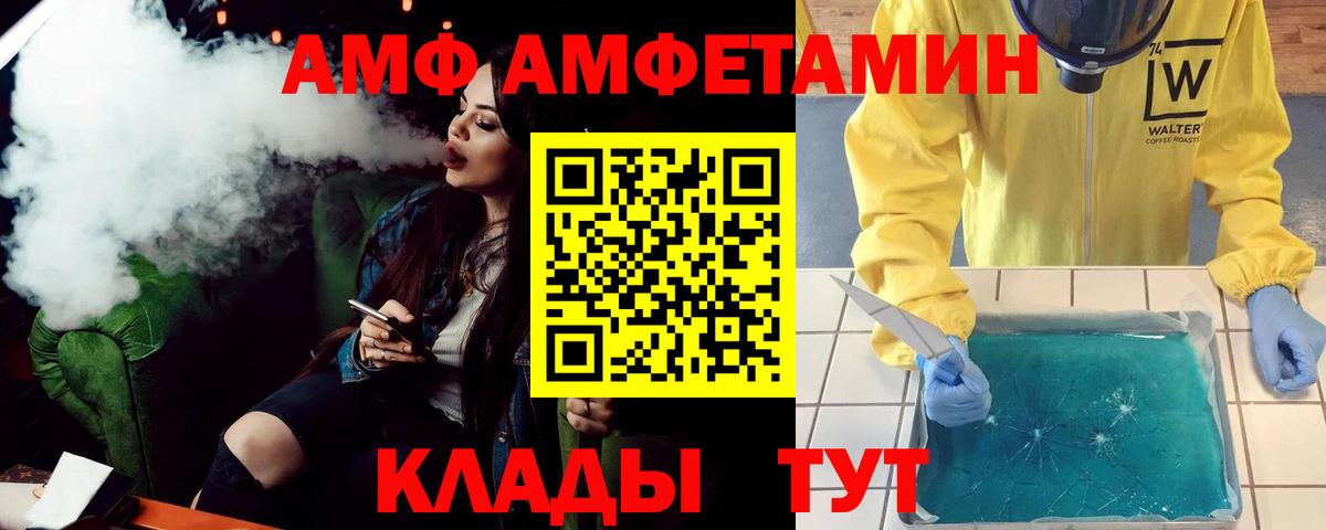 АМФ 98% Советский