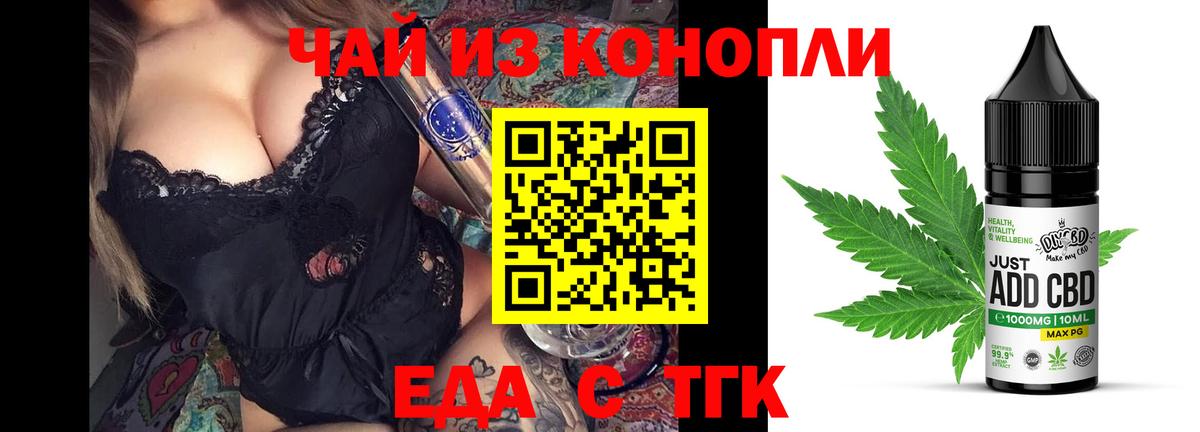 Cannafood марихуана  Вход с VPN  Советский 