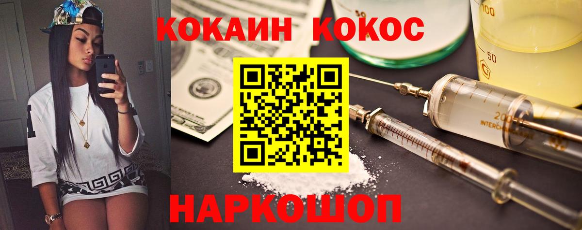 Советский  Кокаин Fish Scale  Вход с VPN  COCAIN  COCAIN 97% 