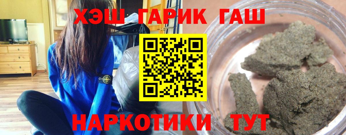 ГАШ hashish Советский
