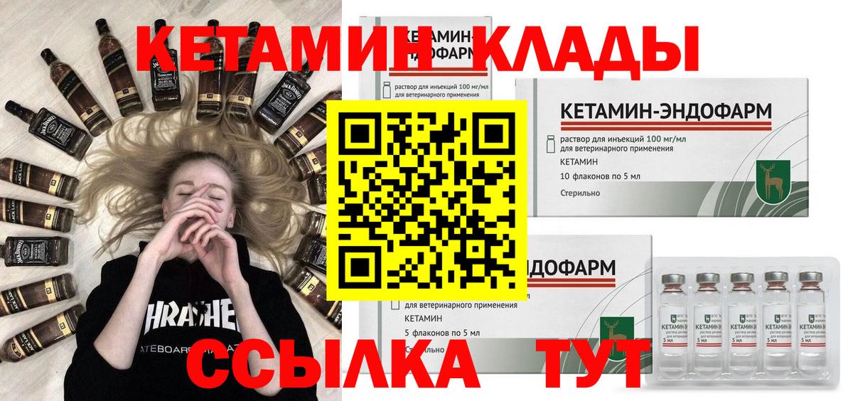 Советский  Кетамин ketamine  Вход с VPN  Кетамин VHQ 