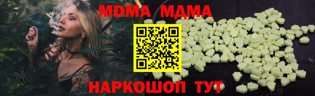 Советский  МДМА  МДМА VHQ  Вход с VPN  МДМА VHQ 
