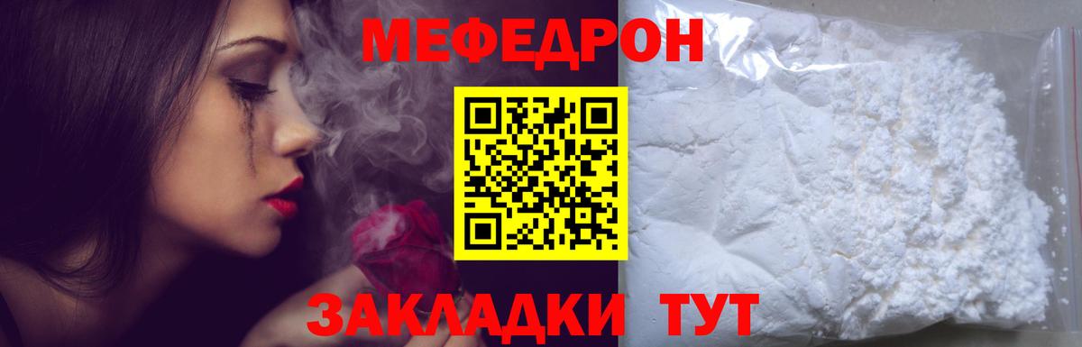 Мефедрон мяу мяу  МЕФ  МЕФ 4 MMC  Советский  Вход с VPN 