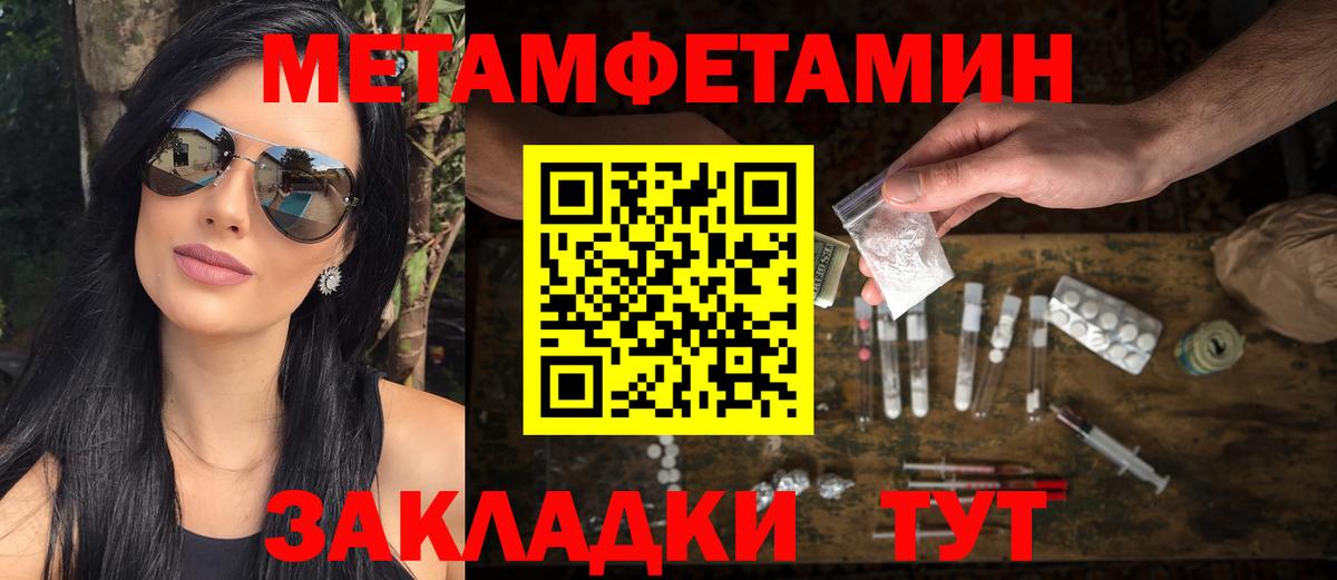 Первитин Декстрометамфетамин 99.9% Советский