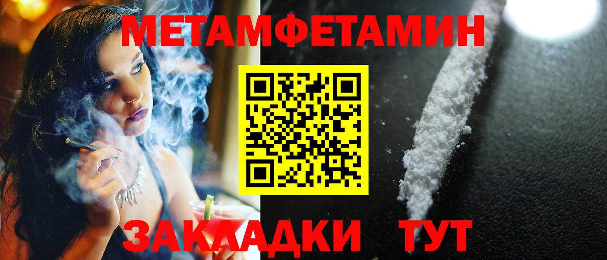 Метамфетамин мет  Вход с VPN  Метамфетамин мет  Советский 
