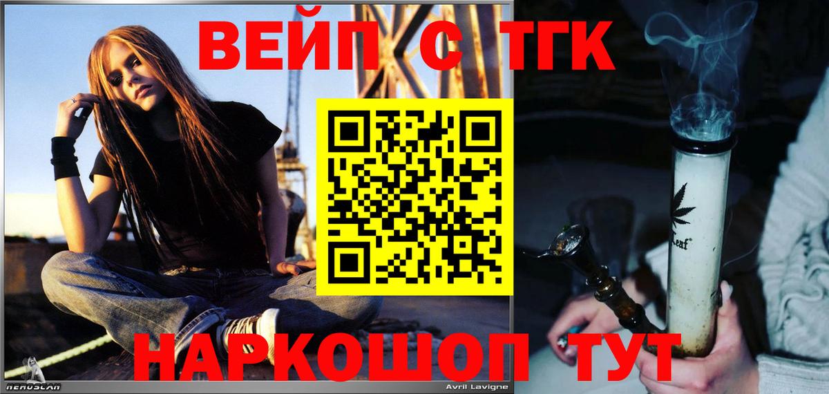 Дистиллят ТГК Wax  Вход с VPN  Советский 