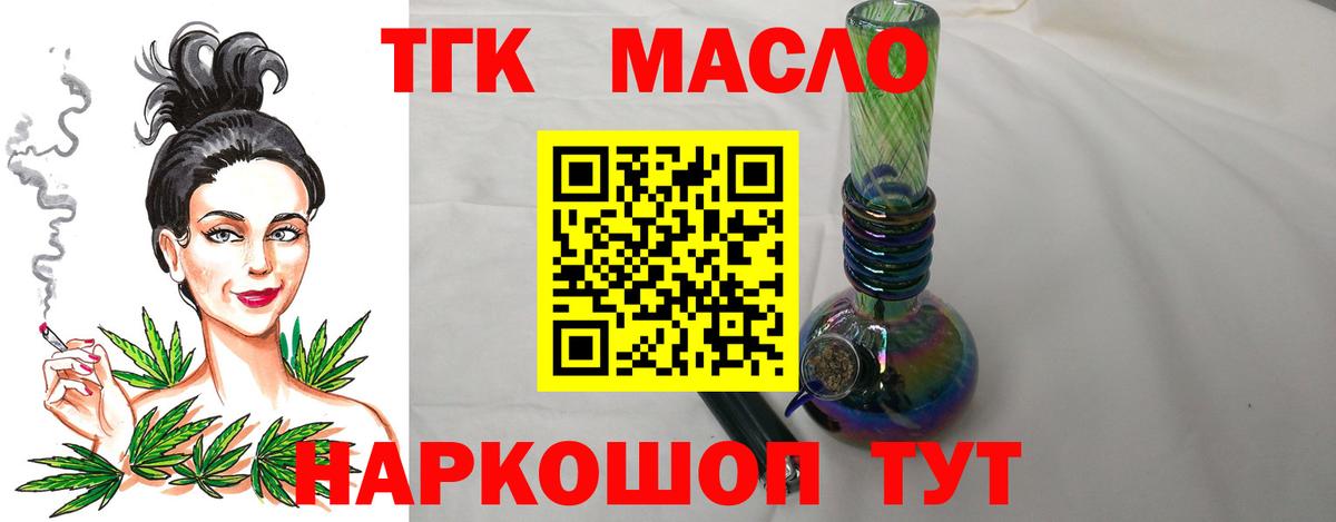 ТГК вейп с тгк Советский