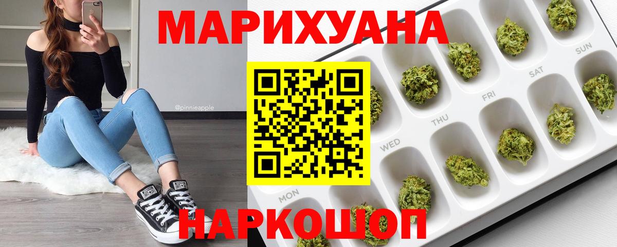Шишки марихуана THC 21%  МАРИХУАНА ГИДРОПОН  Вход с VPN  Каннабис AK-47  Советский 